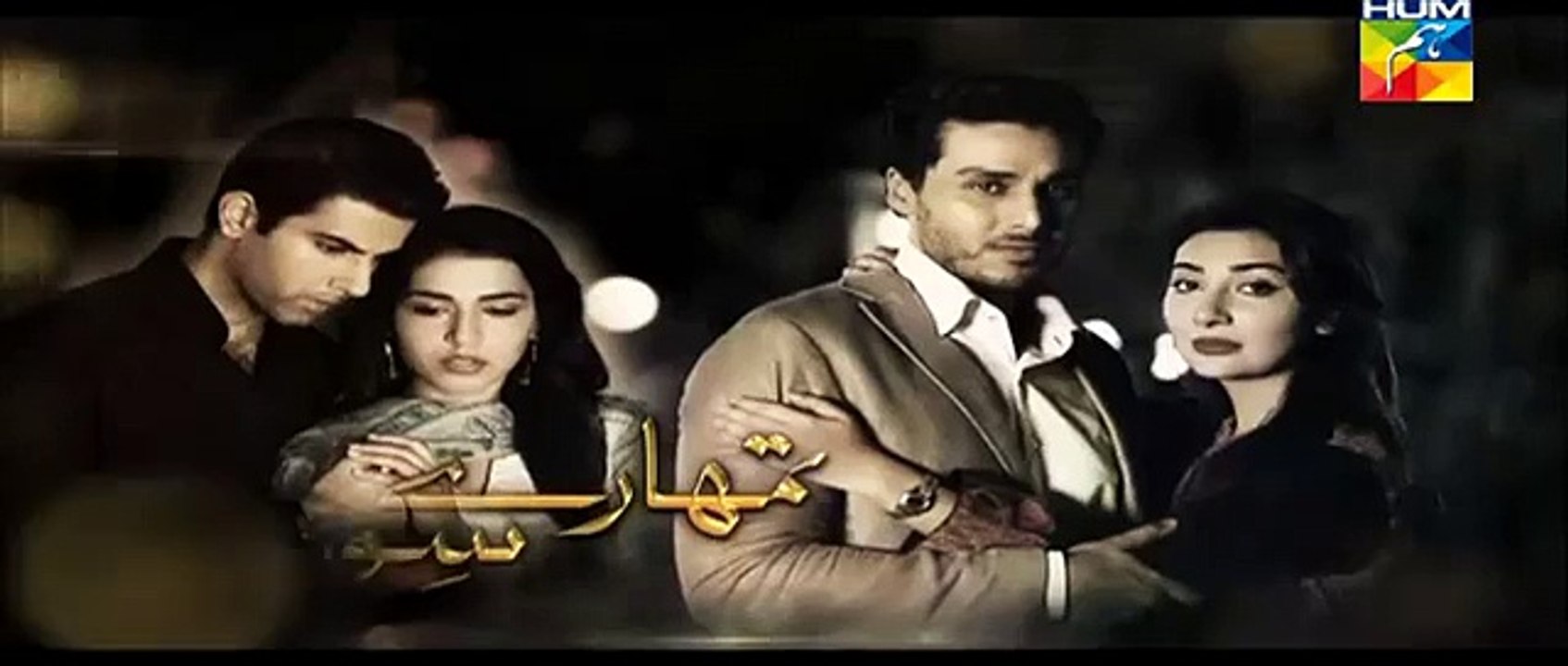 Tumhare Siwa Episode 9 Promo HUM TV Drama