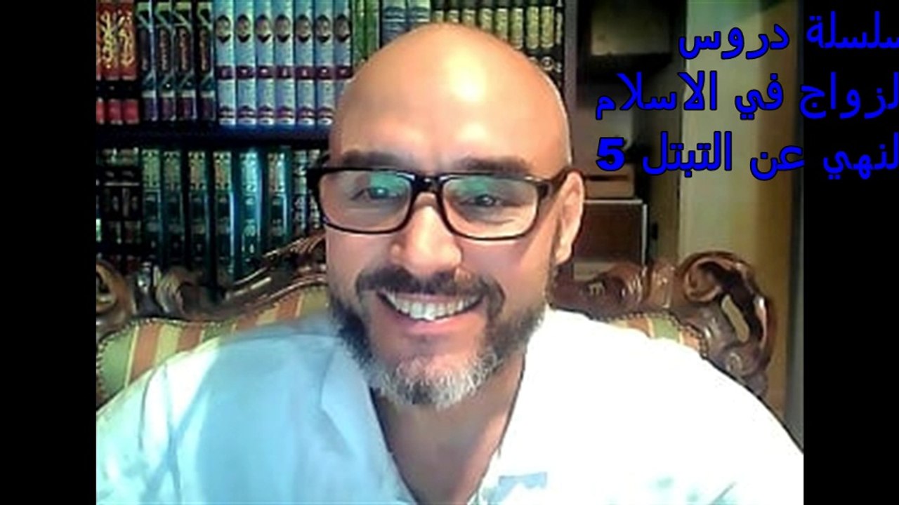 zawaj fi al-islam tahrim tabattol 5