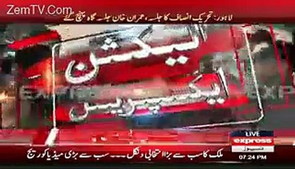 What Happened to Imran Khan in NA 122 Jalsa Muzang