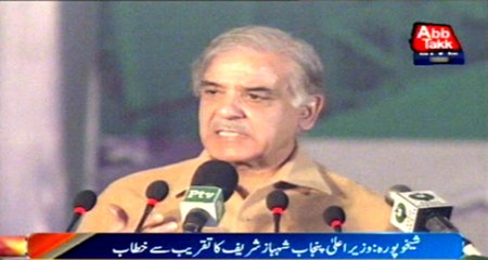 ‎Sheikhupura‬: ‪CM‬ ‪Punjab‬ ‪Shahbaz‬ ‪Sharif‬ address