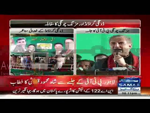 Shah Mehmood Qureshi Speech In PTI Jalsa Lahore - 9th October 2015