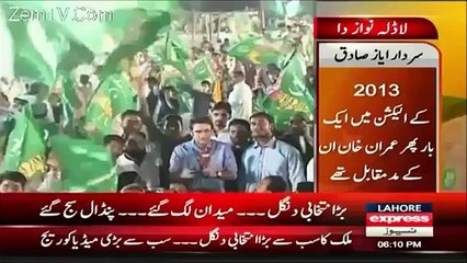 Video Of PTI & PMLN Crowd At 6.10 PM in NA122