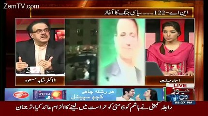 Скачать видео: Agar Ayaz Sadiq NA 122 Jeet Jate Hain Tu Kia Hoga..Dr Shahid MAsood