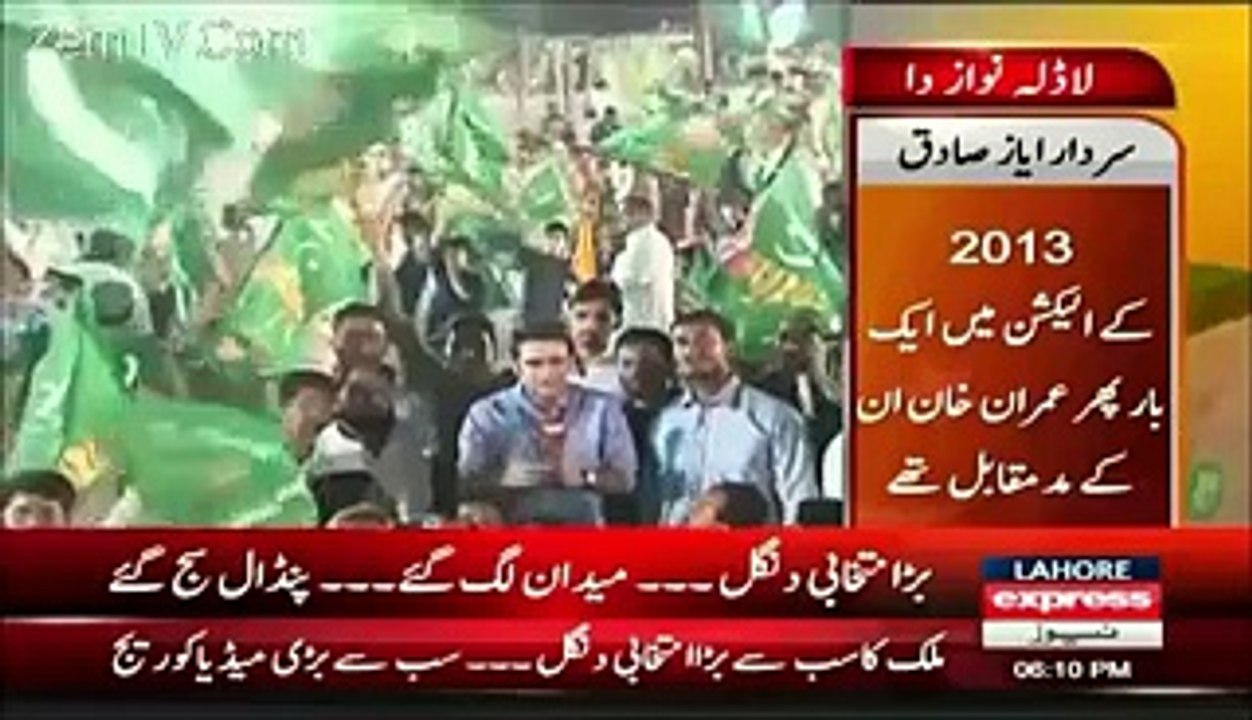 Exclusive Video Of PTI & PMLN Crowd At 6.10 PM