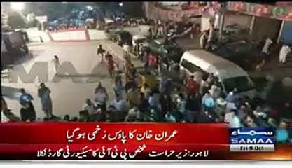 Imran Khan Injured His Leg At The Entrance Of Jalsa Gah