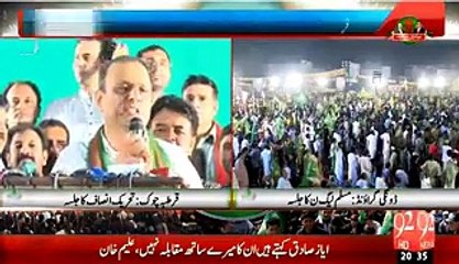 92 News Played Speech of Abdul Aleem Khan and Ayaz Sadiq in NA 122