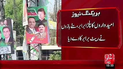 NA 122 main croron rupe ka satta lag gaya ke kaun jeetega?