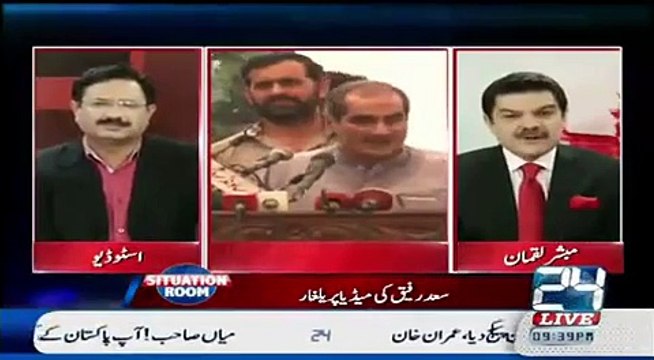 Saad Rafiq Ka Ghar Chaudhry Shujat Hussain Chalate Rhye –@ Mubashir Lucman