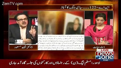 Investigation Kis Tarha Horahi Hai,,Dr Shahid Masood TElling