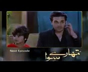 Tumhare Siwa Episode 9 Promo on HUM TV