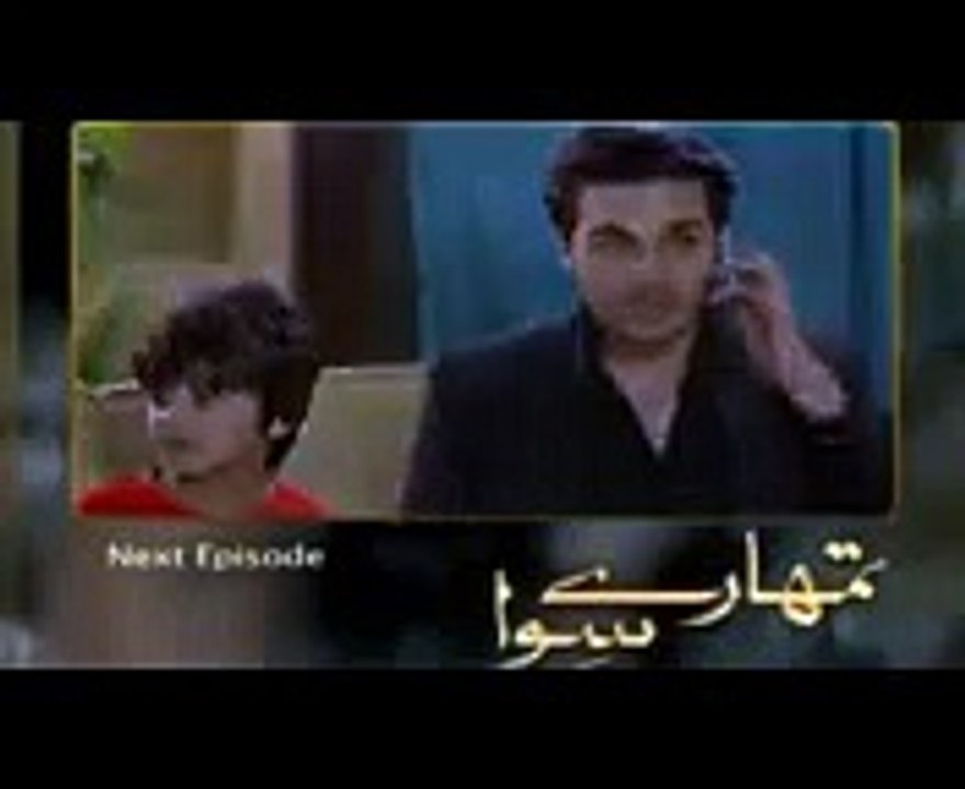 Tumhare Siwa Episode 9 Promo on HUM TV