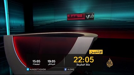 برومو في العمق 12/10/2015