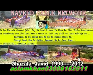 Ghazala Javed Death Video Respect For Her must watch