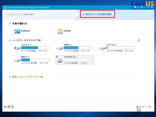 SDカードデータ復元：紛失したファイルの復元手順