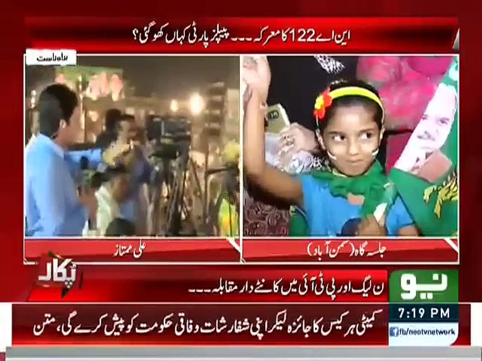 Live Coverage Form N league Jalsa in Dongi Ground Lahore with Ali Mumtaz