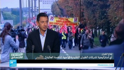 أي إستراتيجية لشركات الطيران التقليدية لمواجهة المنافسة العالمية؟