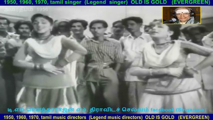 Amara Deepam 1956 song  5