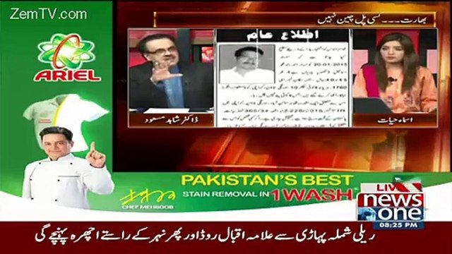 Dr Shaahid masood Respones On Core Commander Conference