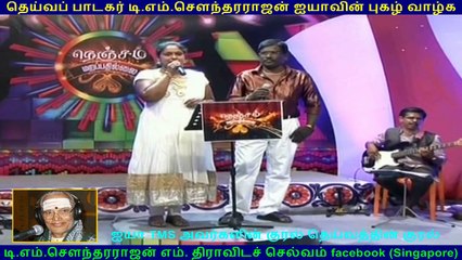 TM Soundararajan & jayaraman PART 9