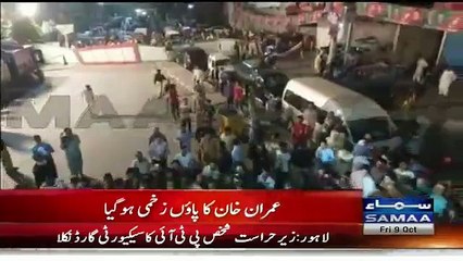 Imran Khan Injured His Leg At The Entrance Of Jalsa Gah