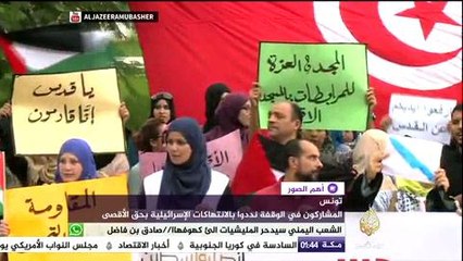 وقفة احتجاجية في تونس تنديدا بالانتهاكات الإسرائيلية