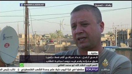 حكاية .. حداد عراقي يقدم دروسا مجانية للطلاب فوق منزله