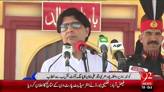 Loralai chudhary Nisar Ali Ka Passing Out Taqreeb Sy Khitab– 10 Oct 15 - 92 News HD