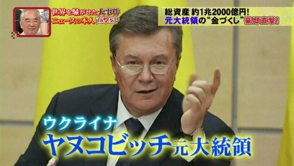 世界を騒がせた大事件ニュースの本人直撃SP　総資産約１兆２０００億円！まるでテーマパーク元大統領の豪邸直撃