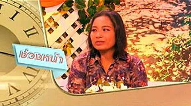 วันนี้ที่รอคอย ออกอากาศ 3 ตุลาคม 2558 Part 3-3