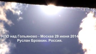 НЛО над Гольяново - Москва 29 июня 2014