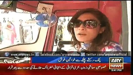 Pink Rickshaws Great initiative by Punjab Government.