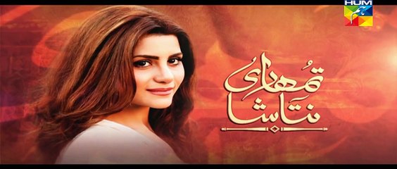 Tumhari Natasha Episode 13 Promo HUM TV Drama 09 Oct 2015