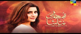 Tumhari Natasha Episode 13 Promo HUM TV Drama 09 Oct 2015
