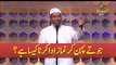 Joote Pehan Kar Namaz Ada Karna Kaisa Hai ? By Dr Zakir Naik