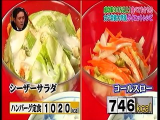 【成功率９０％】食べてるのに痩せてしまうダイエット方法