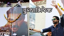 Abhishek (Dugdhabhishek) on Ankush Chaudhary | Dagadi Chawl