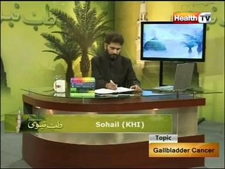 Tib e Nabvi Topic : GALLBLADDER CANCER part-1/4 (24-MAY-12) Health TV