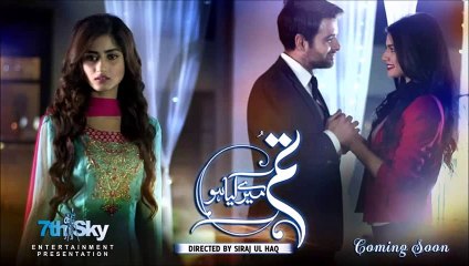 Tum Mere Kya Ho OST (Mikaal Zulfiqar & Sajjal Ali)