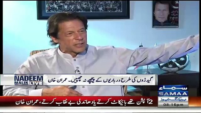 Imran Khan Message To Nawaz Sharif