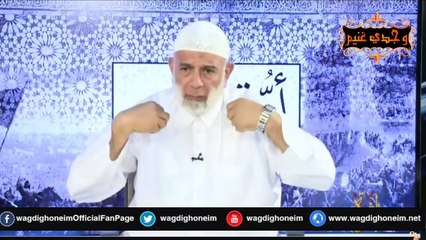 "أمة النصر (33) الفتوحات الاسلامية ~08/10/2015~" للشيخ د.وجدي غنيم‬