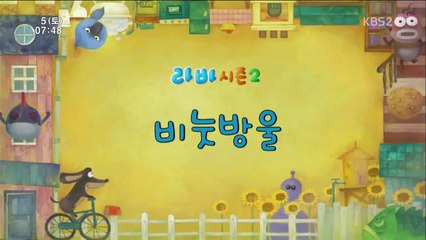Larva 2013 NEW Ep 01 (Hello Larva _ Bubbles) [HD]