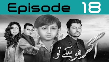 Agar Ho Sakay To Episode 18 Full In HD on Urdu1