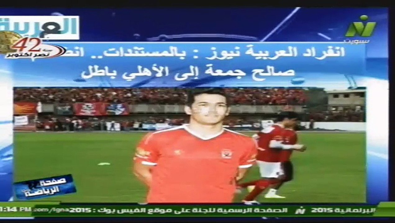 العربية نيوز فى ضيافة صفحة الرياضة