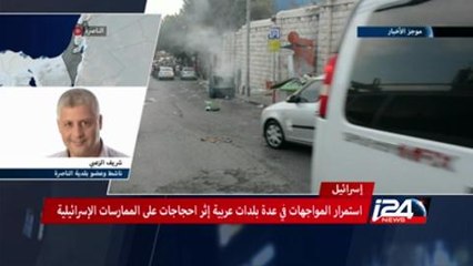 استمرار المواجهات في عدة بلدات عربية إثر احجاجات على الممارسات الإسرائيلية