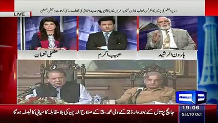 Haroon Rasheed Bashesh Nawaz Sharif On His Speech