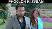 Fox Star Quickies : Hamari Adhuri Kahani - Phoolon Ki Zubani