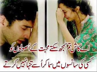 shama payia tara bina