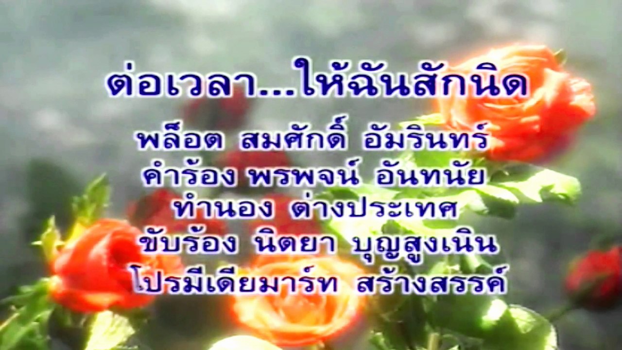 Thai Lao Pleasant Lovely Thai MV Song!