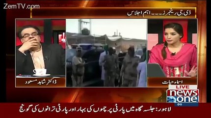 Dr Shahid Masood Shocking Revelation About FIA List