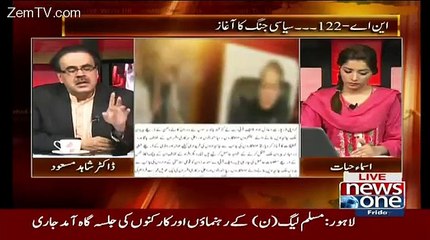Investigation Kis Tarha Horahi Hai,,Dr Shahid Masood Telling